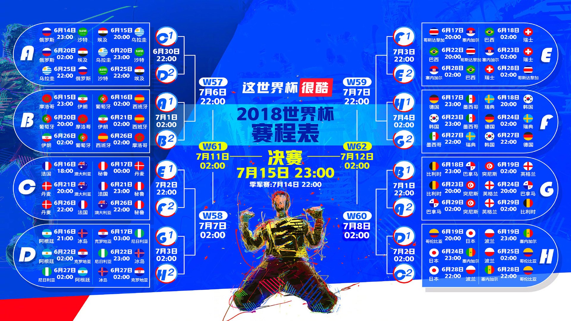 绝杀之夜，亚洲足球的冰与火之歌，斯洛伐克一剑封喉，久保建英的闪电反击震撼世界